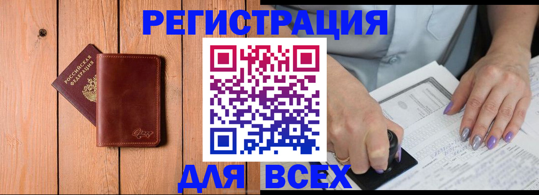 временная регистрация в квартире в Жигулёвске