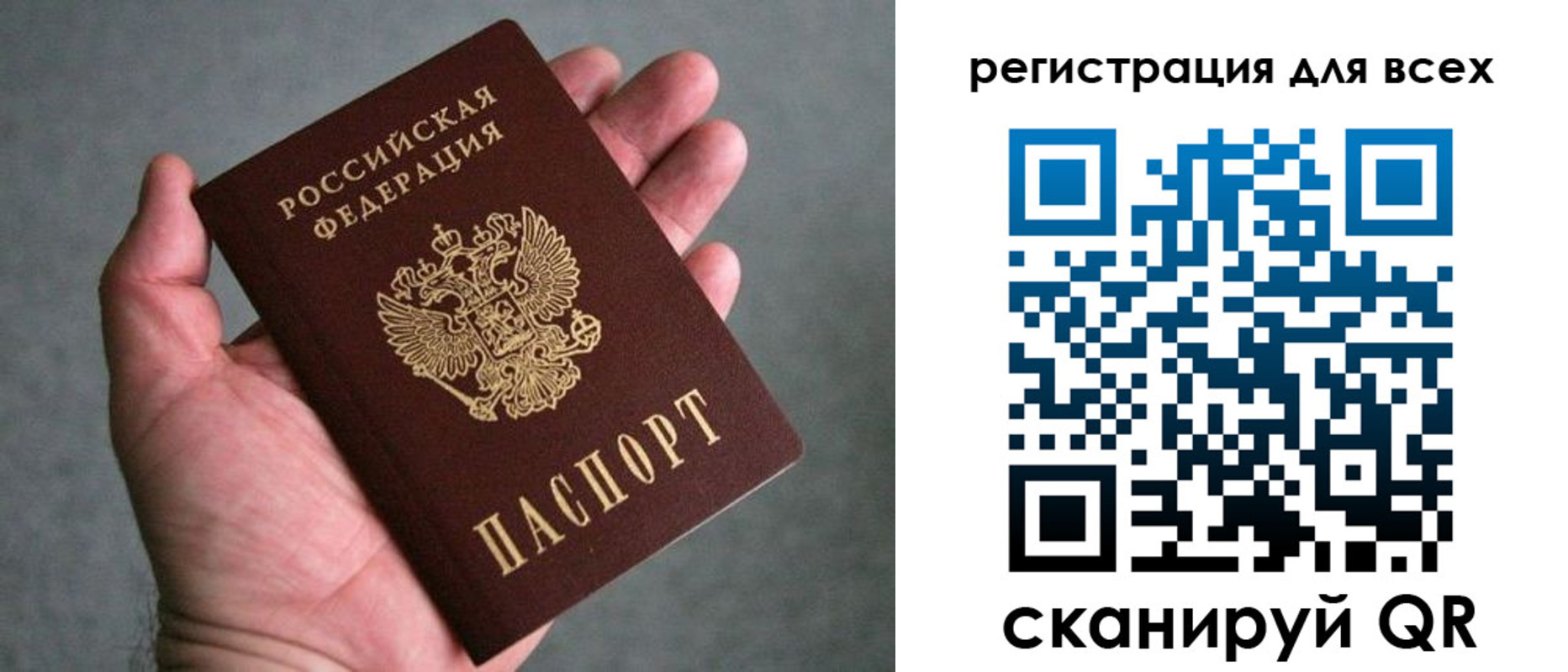 прописка ребенка в Жигулёвске