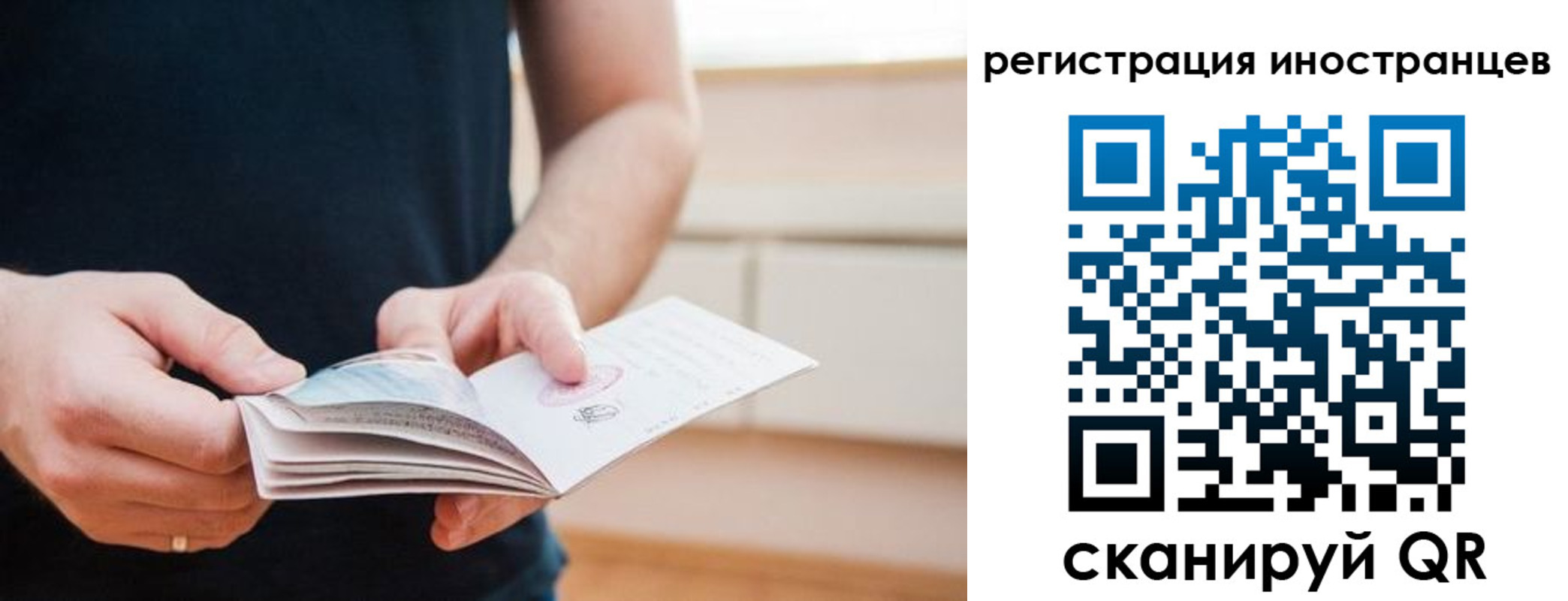 временная регистрация недорого в Жигулёвске