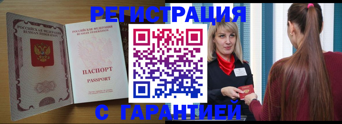 прописка от собственника в Жигулёвске