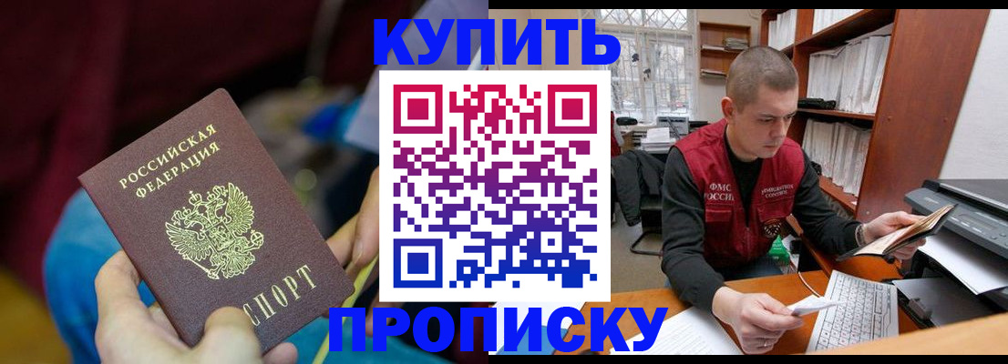 прописка иностранных граждан в Жигулёвске