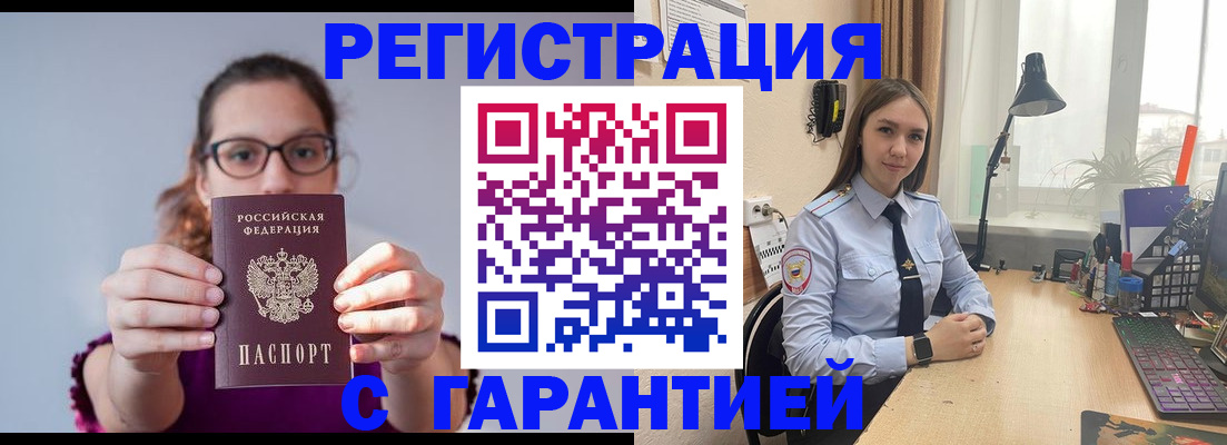 миграционный учет в Жигулёвске