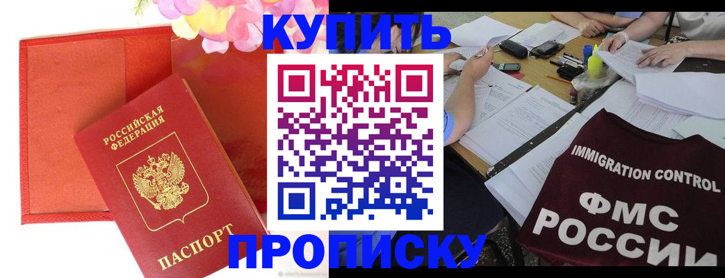временная регистрация в Жигулёвске