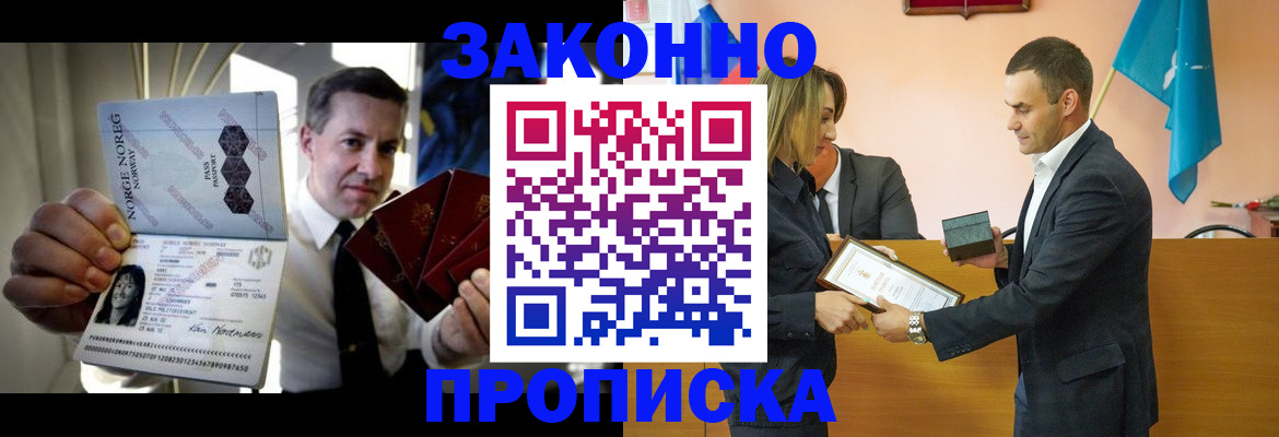 временная регистрация для школы в Жигулёвске