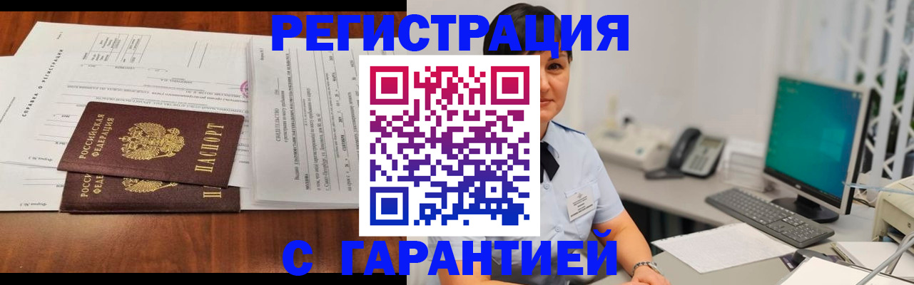 временная регистрация законно в Жигулёвске
