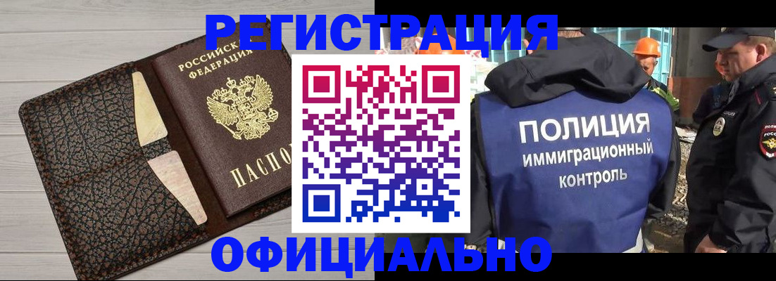 временная регистрация в Жигулёвске