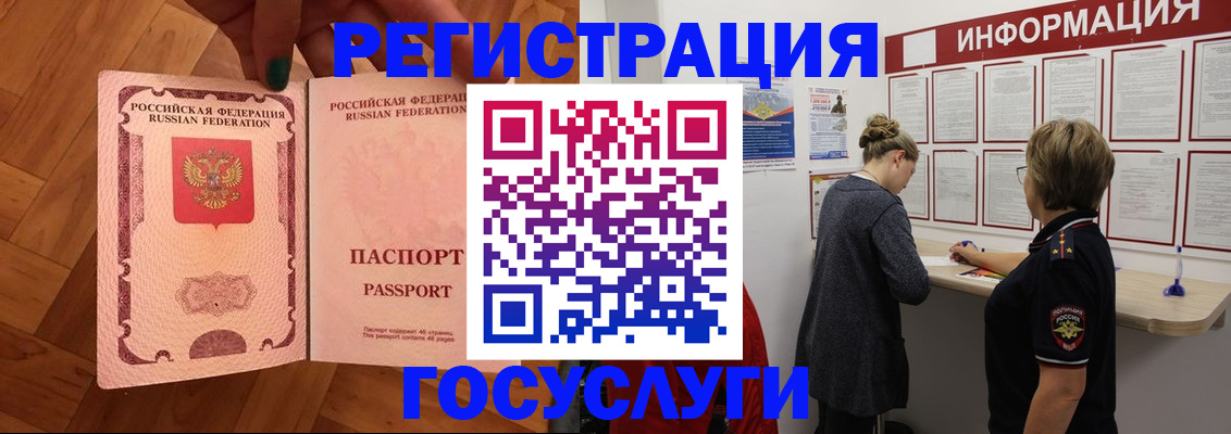 временная регистрация собственник в Жигулёвске